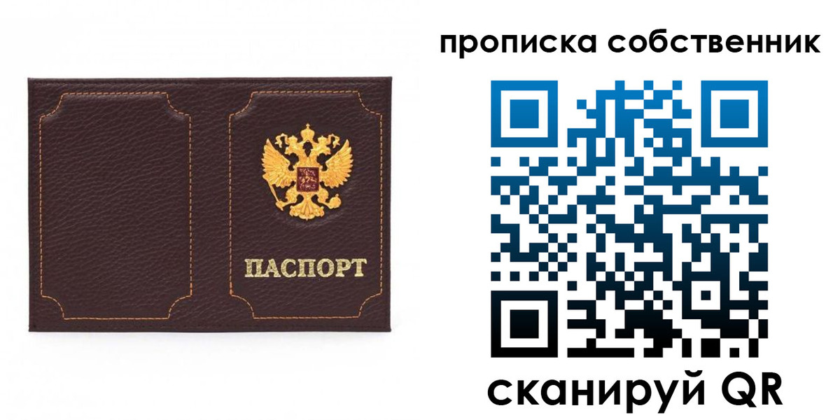 прописка штамп в Няндоме